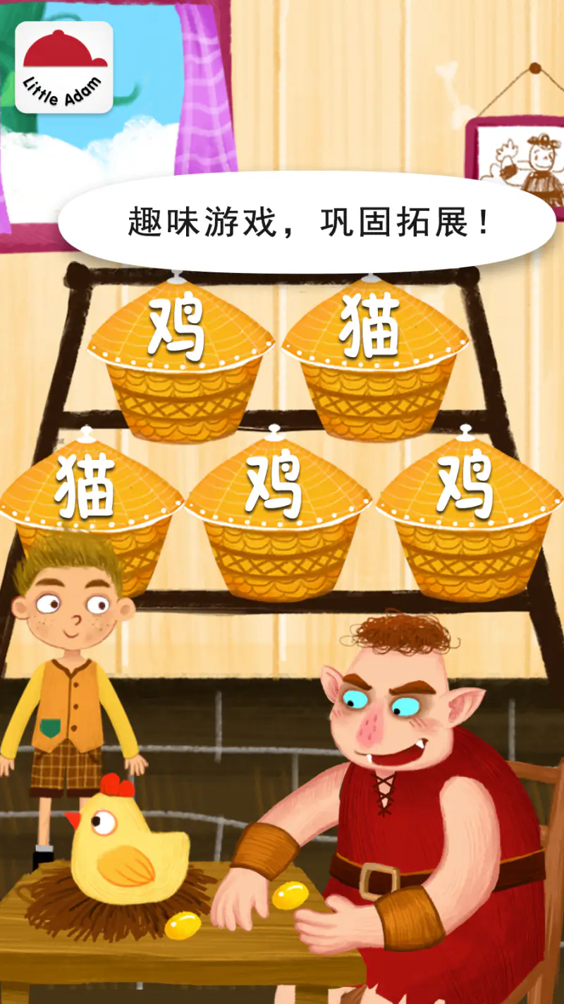 阳阳魔法绘本: 趣味绘本故事，儿童益智阅读