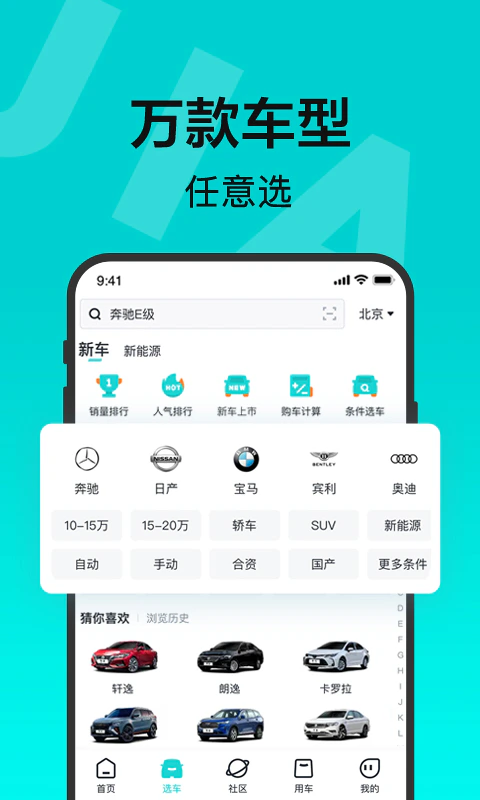 有驾截图