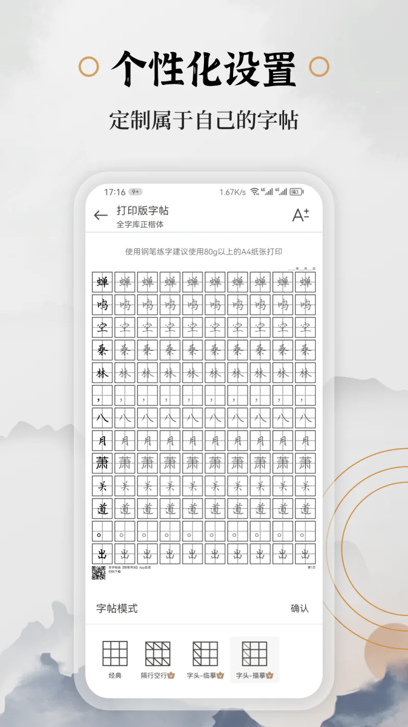 钢笔书法: 回归纸质书写,品味纸墨之美。