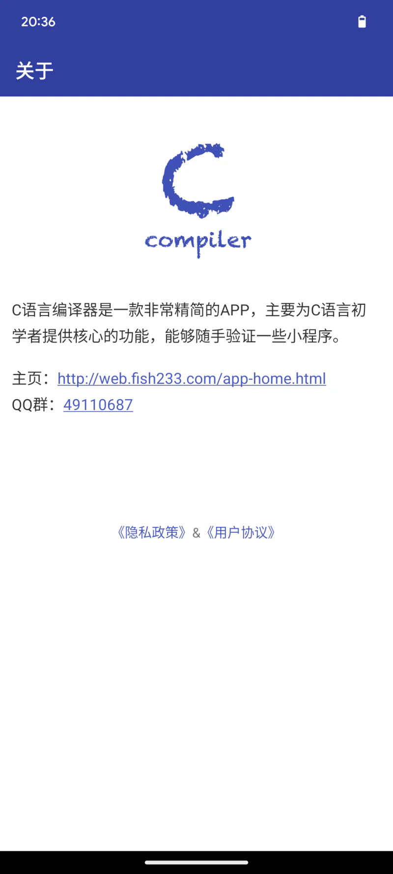C语言编译器截图