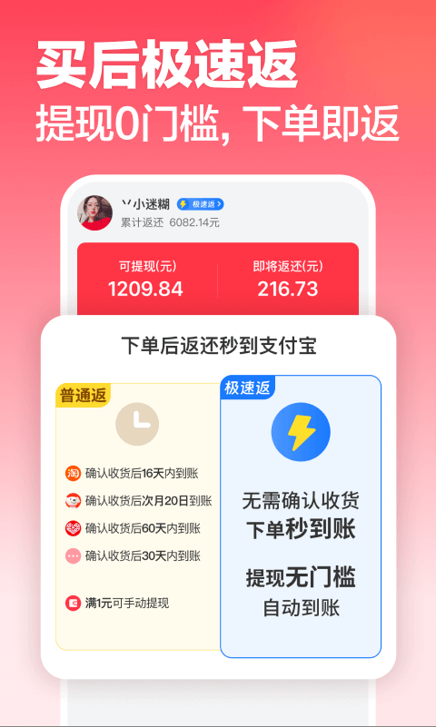 返还网截图