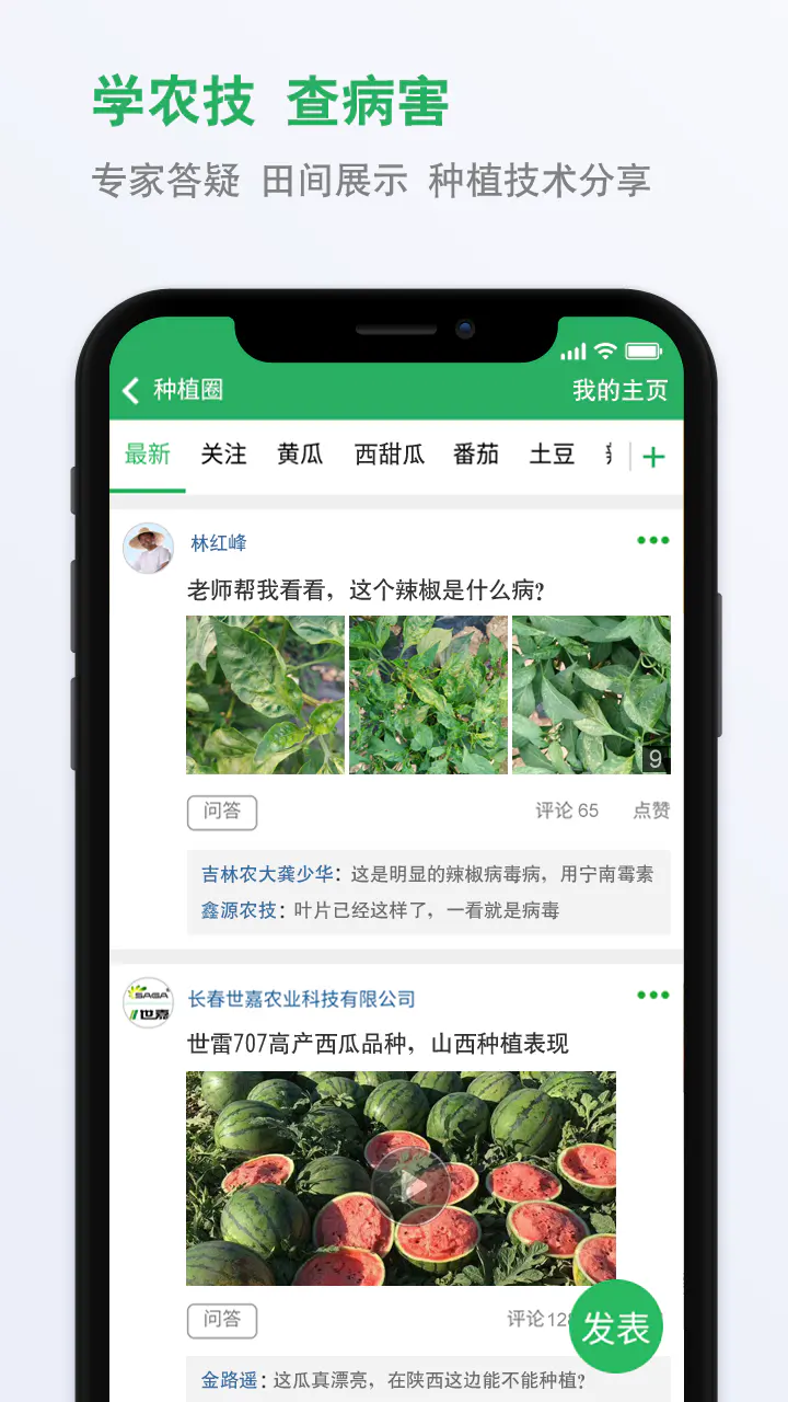 种子库: 种子库中国种子行业平台