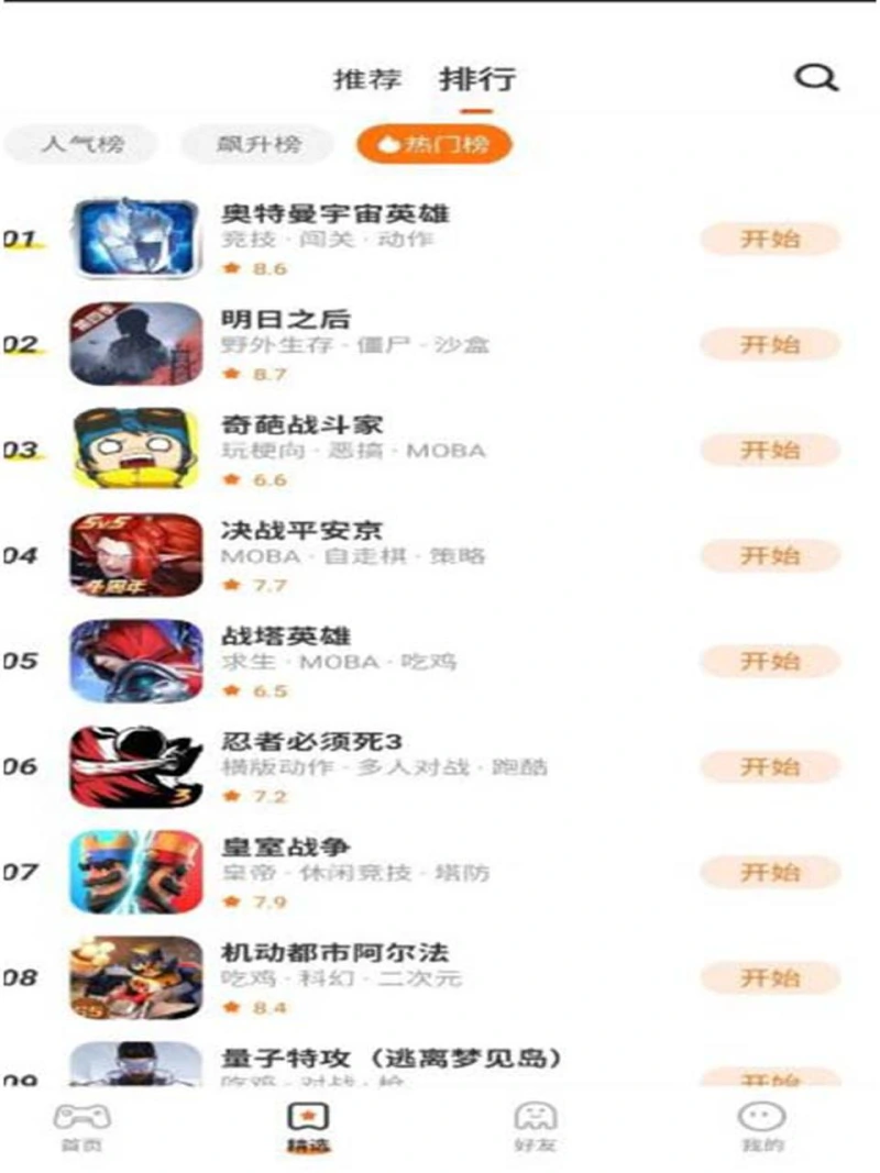 233乐园: 为玩家提供各种有趣好玩的精品游戏