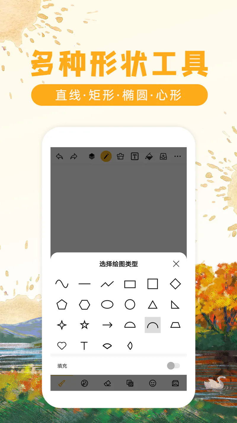 涂鸦画图: 集涂鸦绘画于一体的强大软件