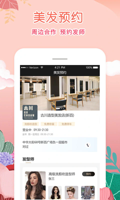 柠檬社区截图