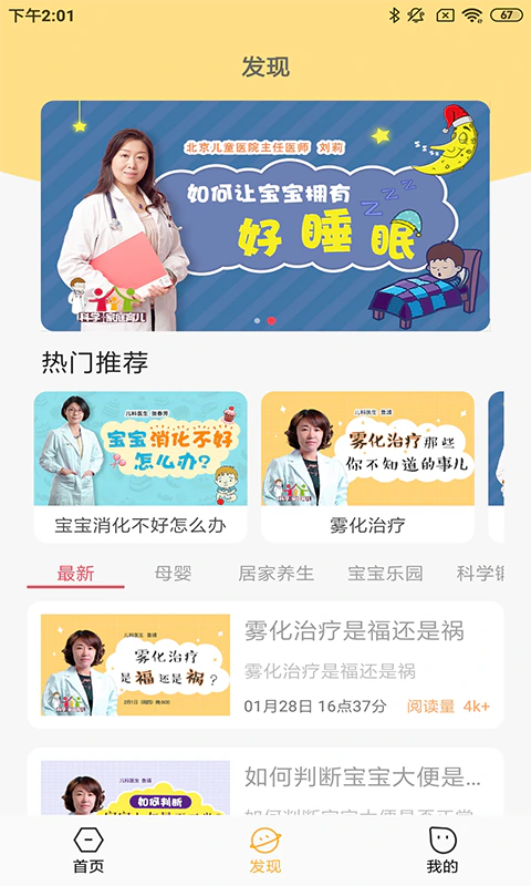 温云: 实时监测温度，及时触发报警