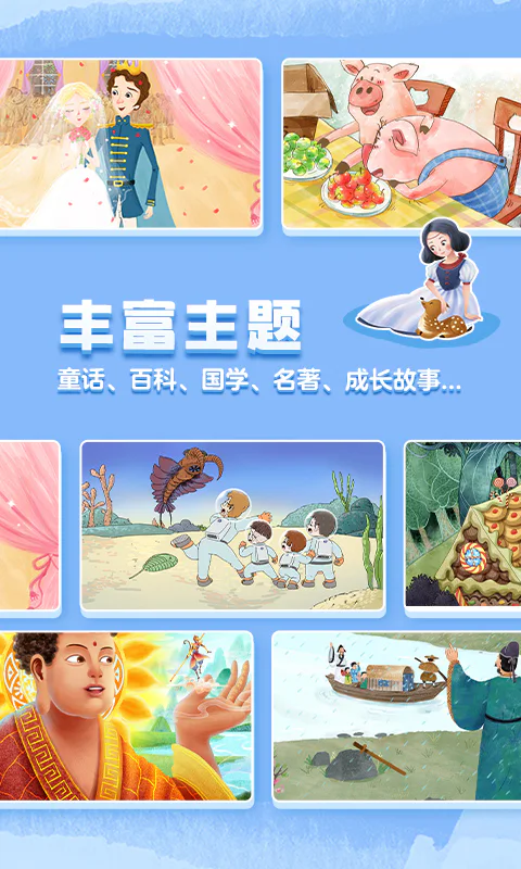 洪恩双语绘本截图