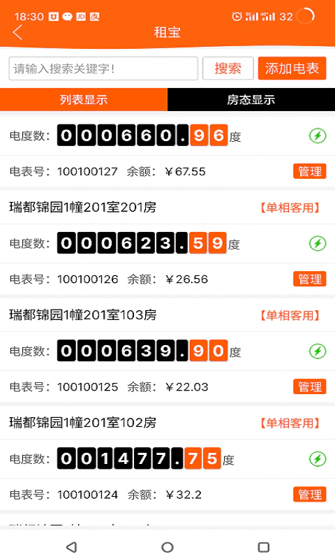 租宝: 让公寓更智能，让生活更美好！