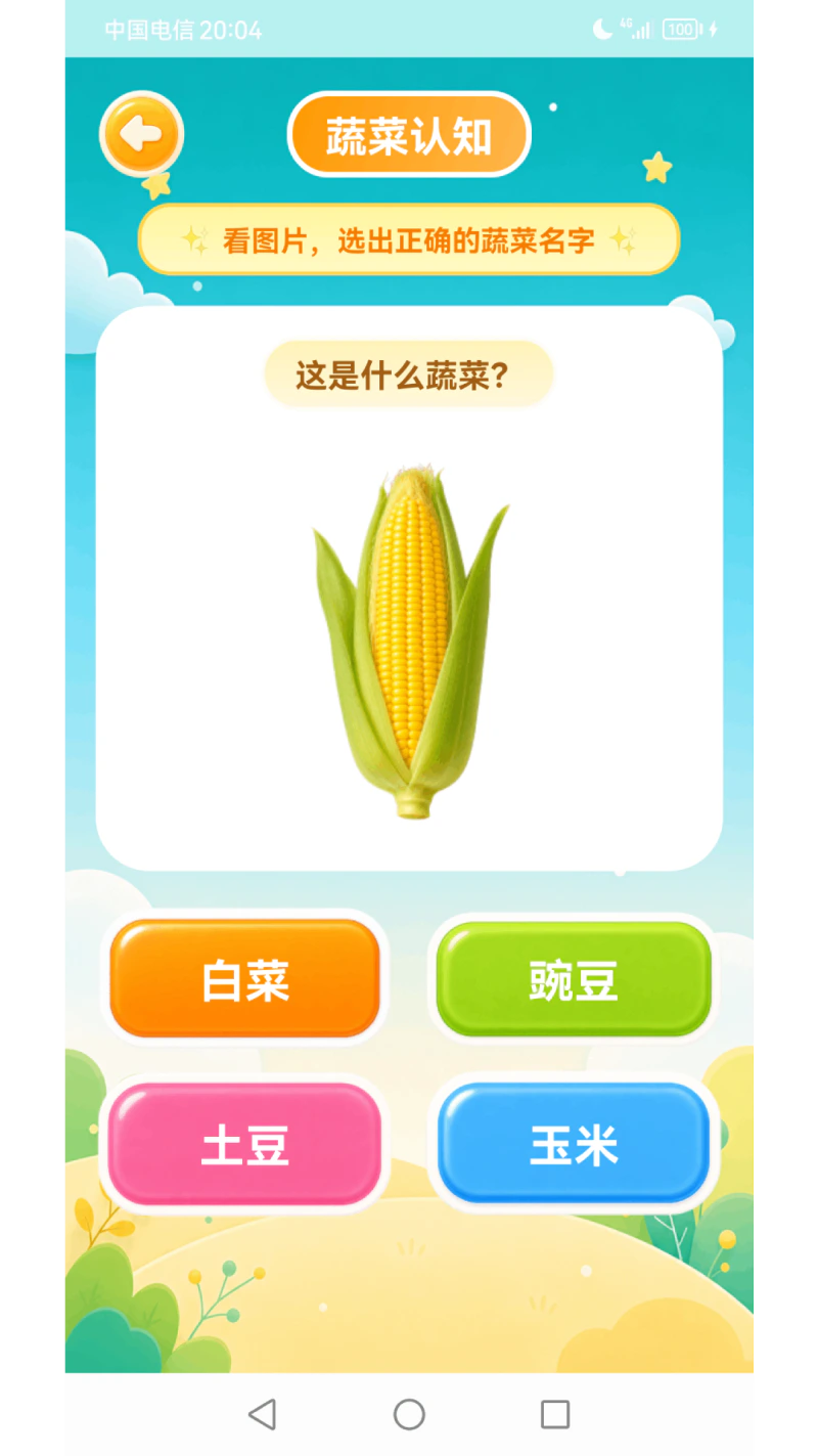 儿童早教幼儿园: 家长满意、孩子喜欢的早教应用