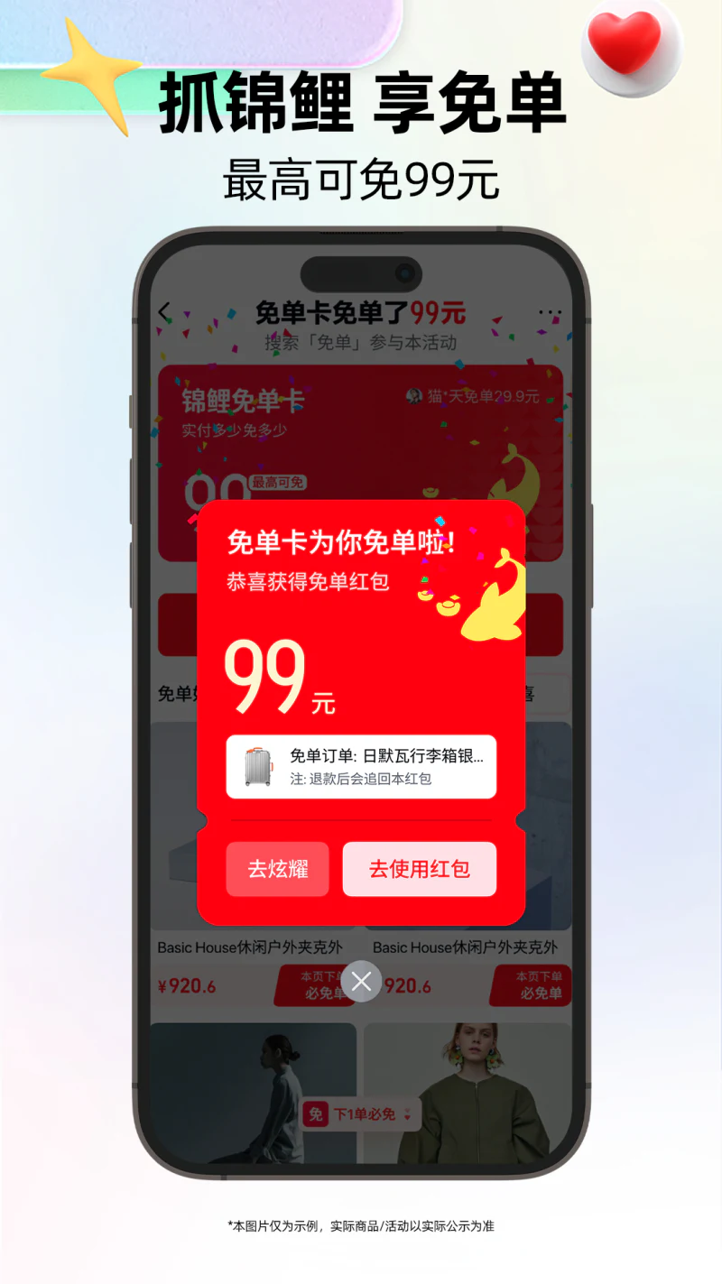 天猫截图