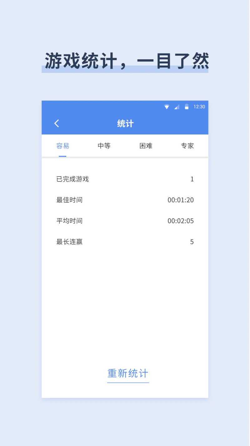 桔子数独截图