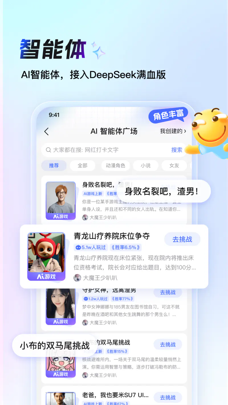 百度贴吧: 聊兴趣，上贴吧！