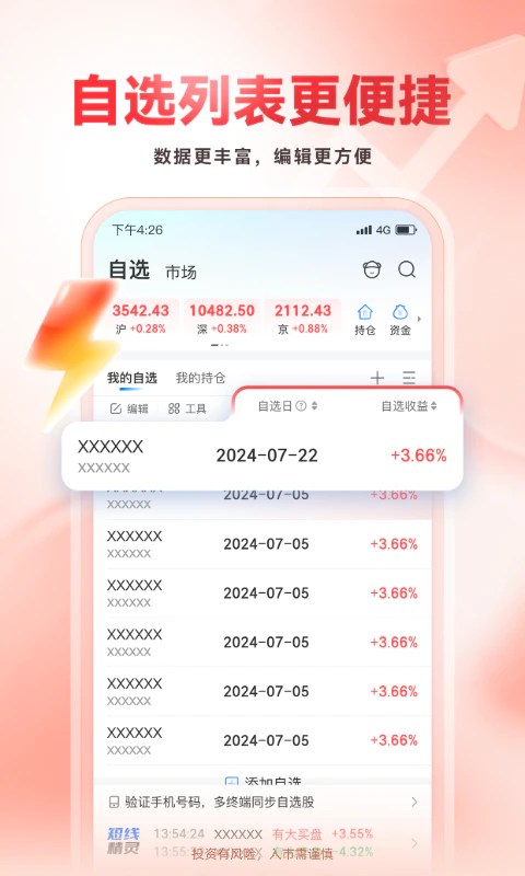 掌证宝截图