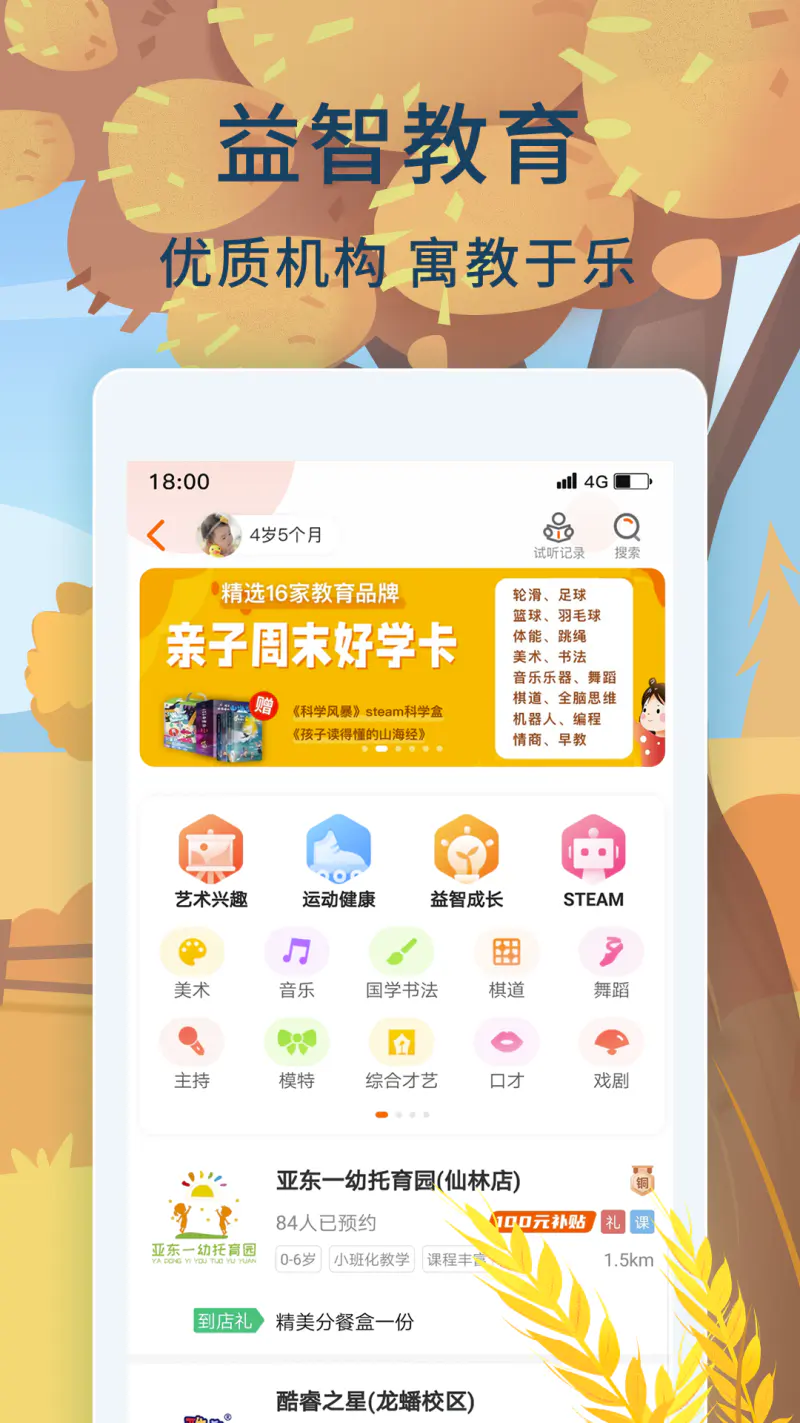 亲子周末: 游乐场特价、亲子活动