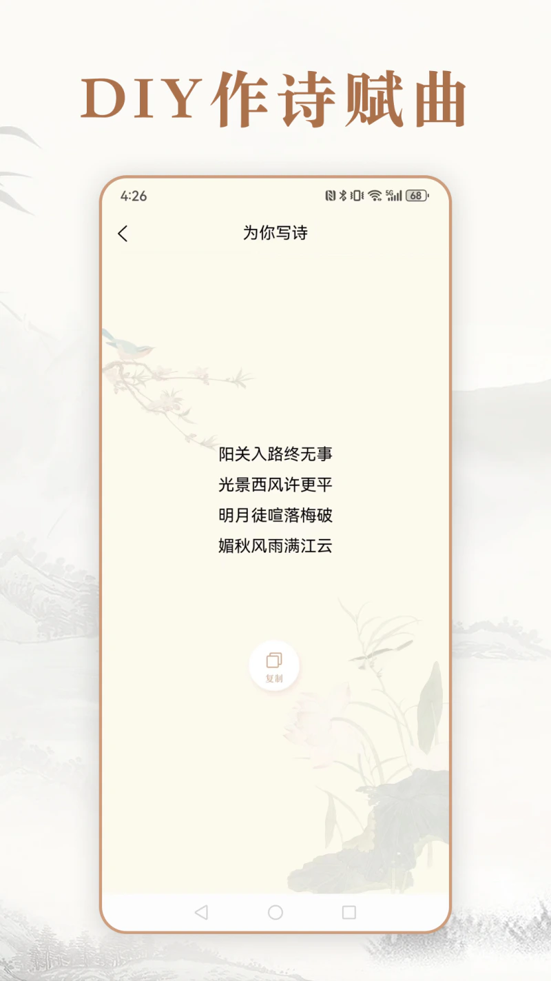 每日成语: 趣味成语词典汉语文学诗歌鉴赏猜谜