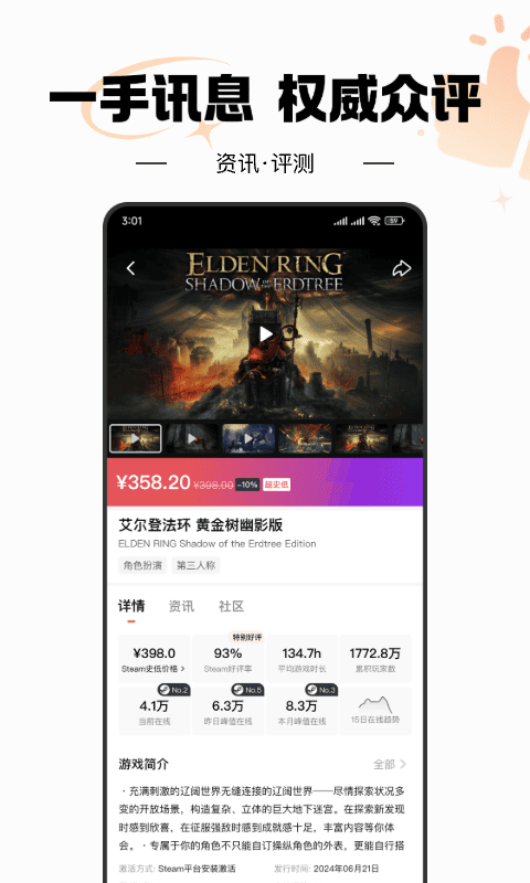 杉果截图