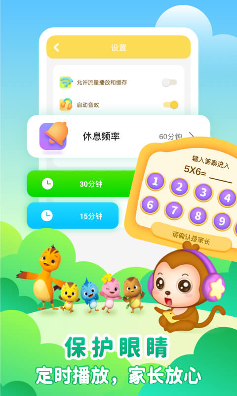 儿歌点点启蒙版: 海量儿歌动画，早教育儿必备！