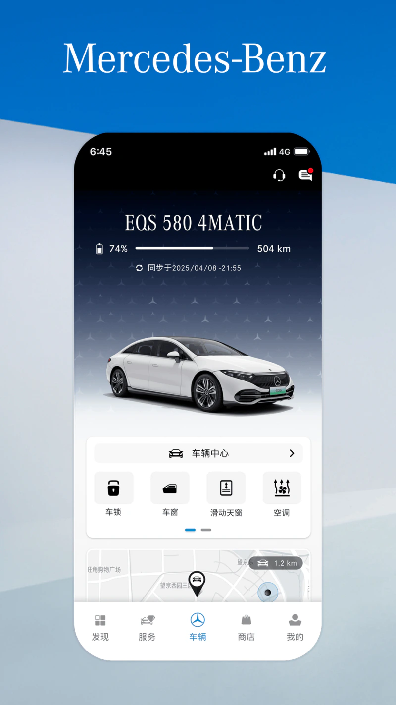 梅赛德斯-奔驰: 每时每刻，与您精彩相连