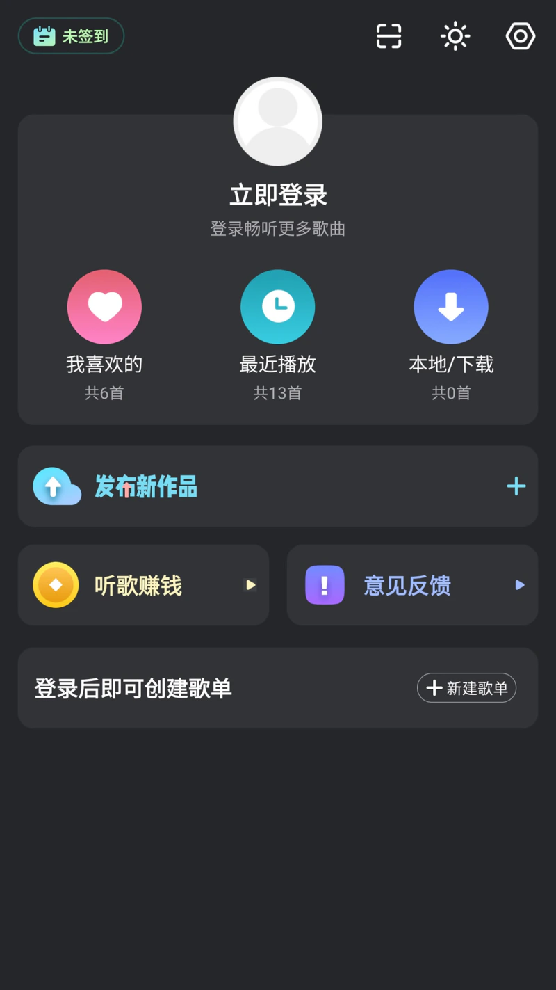 DJ音乐库: 简单强大的DJ舞曲播放器