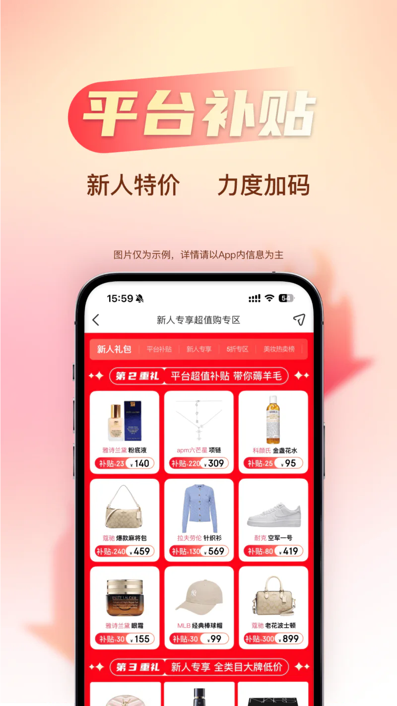 折疯了海淘: 海淘正品海外代购必备神器