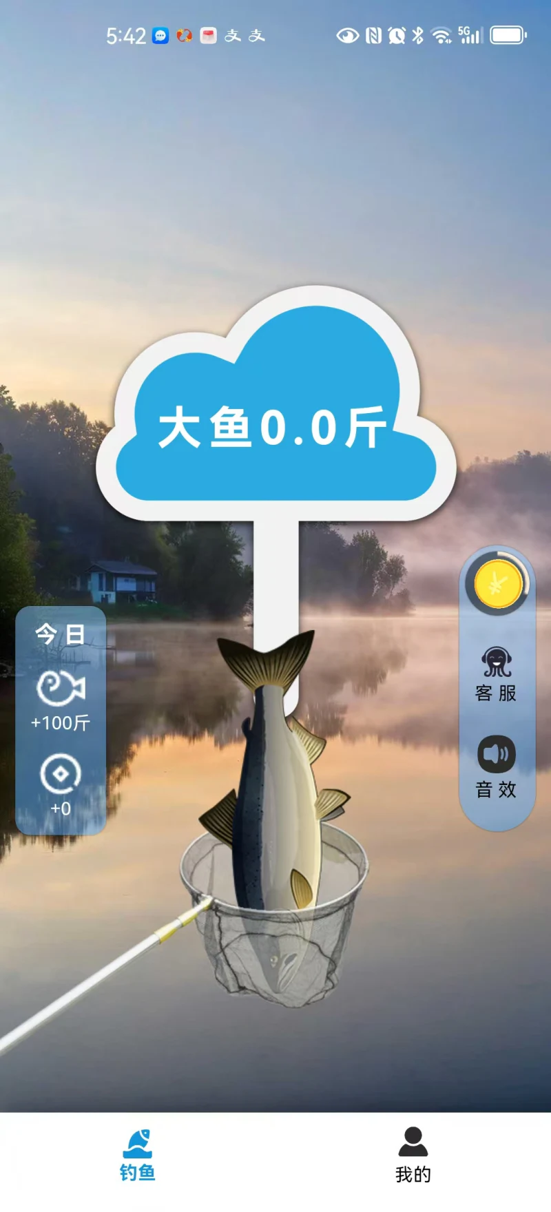 钓鱼佬大: 钓鱼佬大，让你成为钓鱼高手！