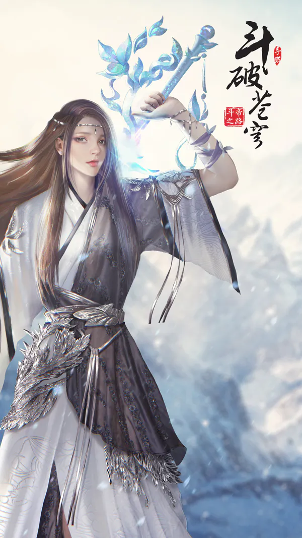 斗破苍穹：异火重燃: 斗破正版，莫欺少年穷