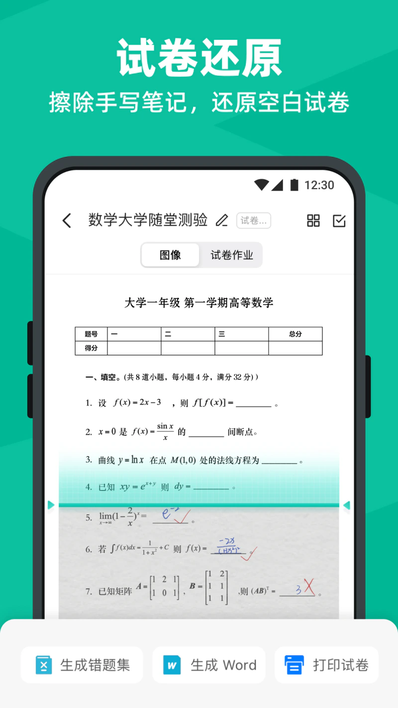 扫描全能王: 超过3.7亿人在用的智能手机扫描仪