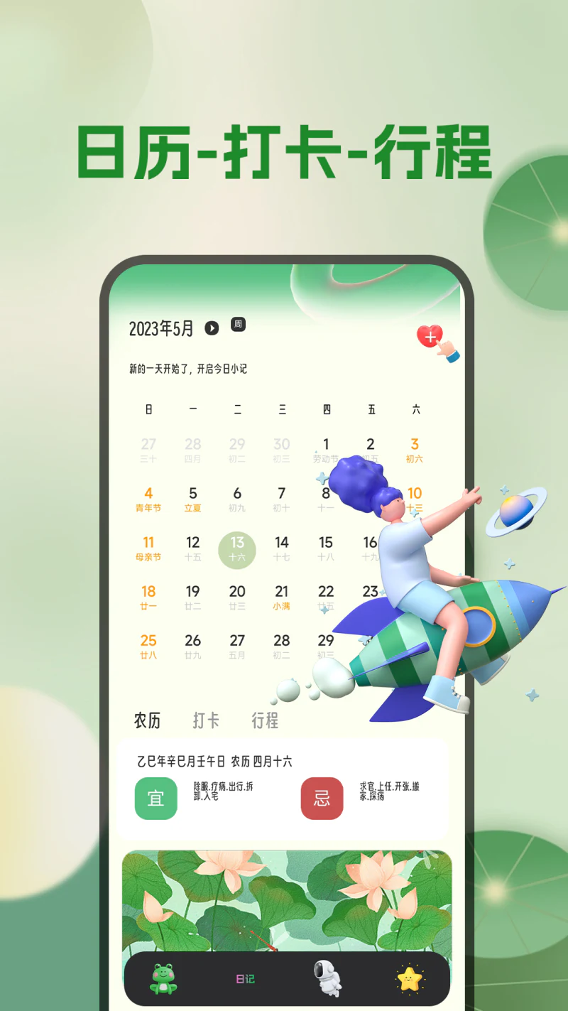 天气预报截图