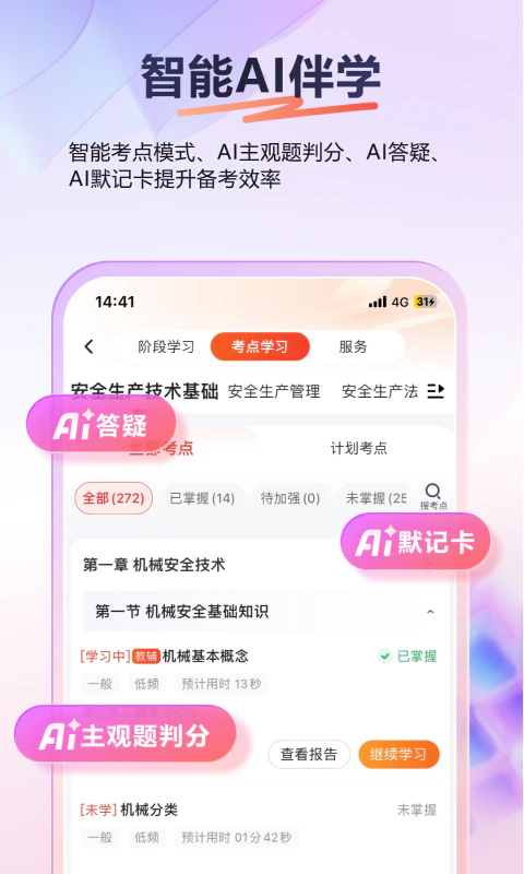 233网校截图