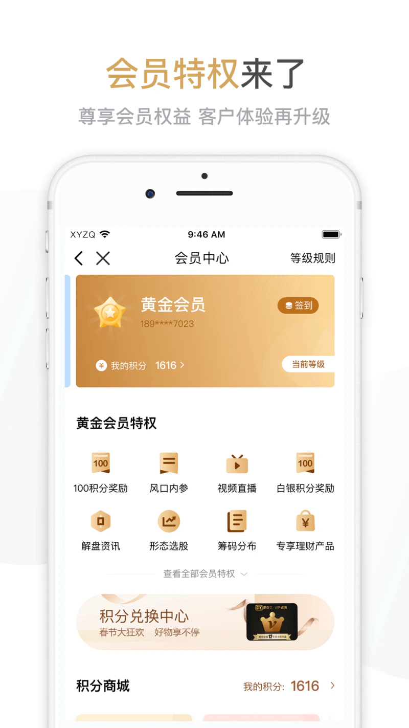 兴业证券优理宝截图