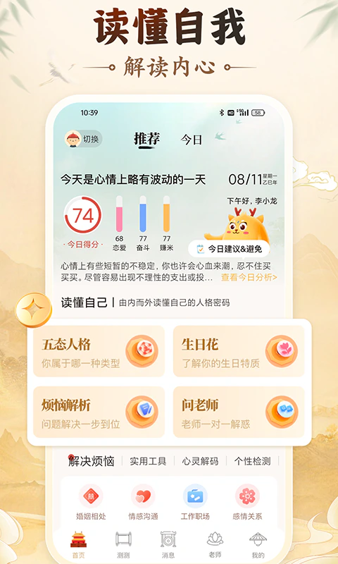 灵机: 为你提供温暖、有趣又实用的陪伴