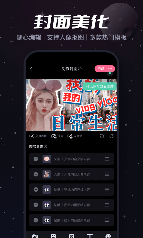 必剪截图
