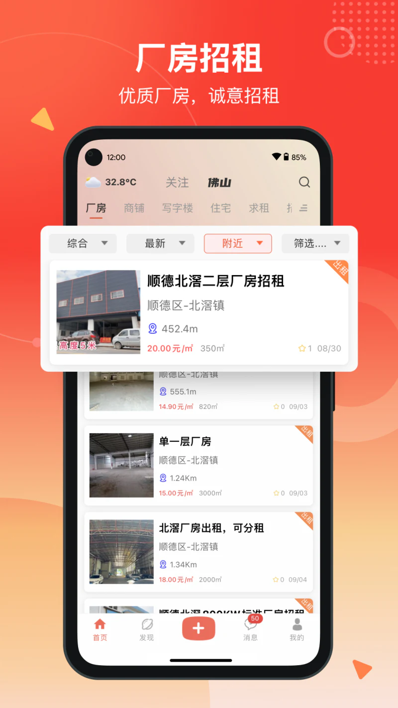 万昊联讯截图