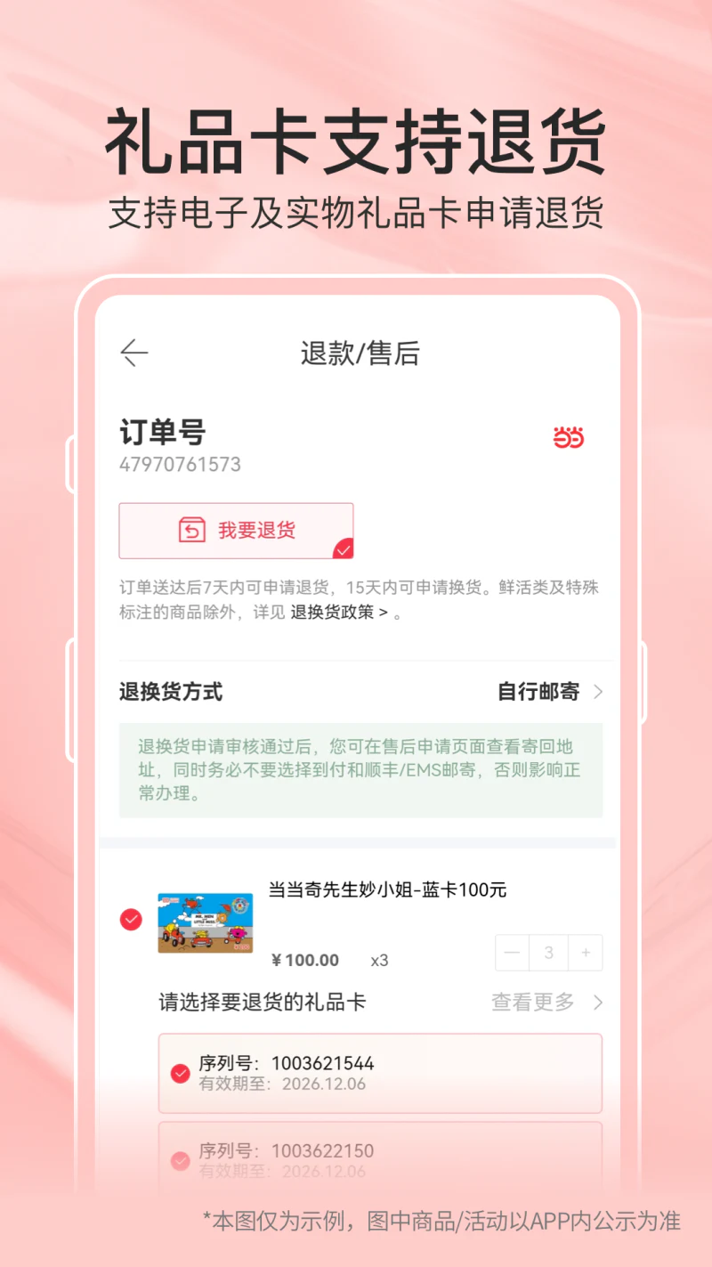 当当: 新人1元读名著