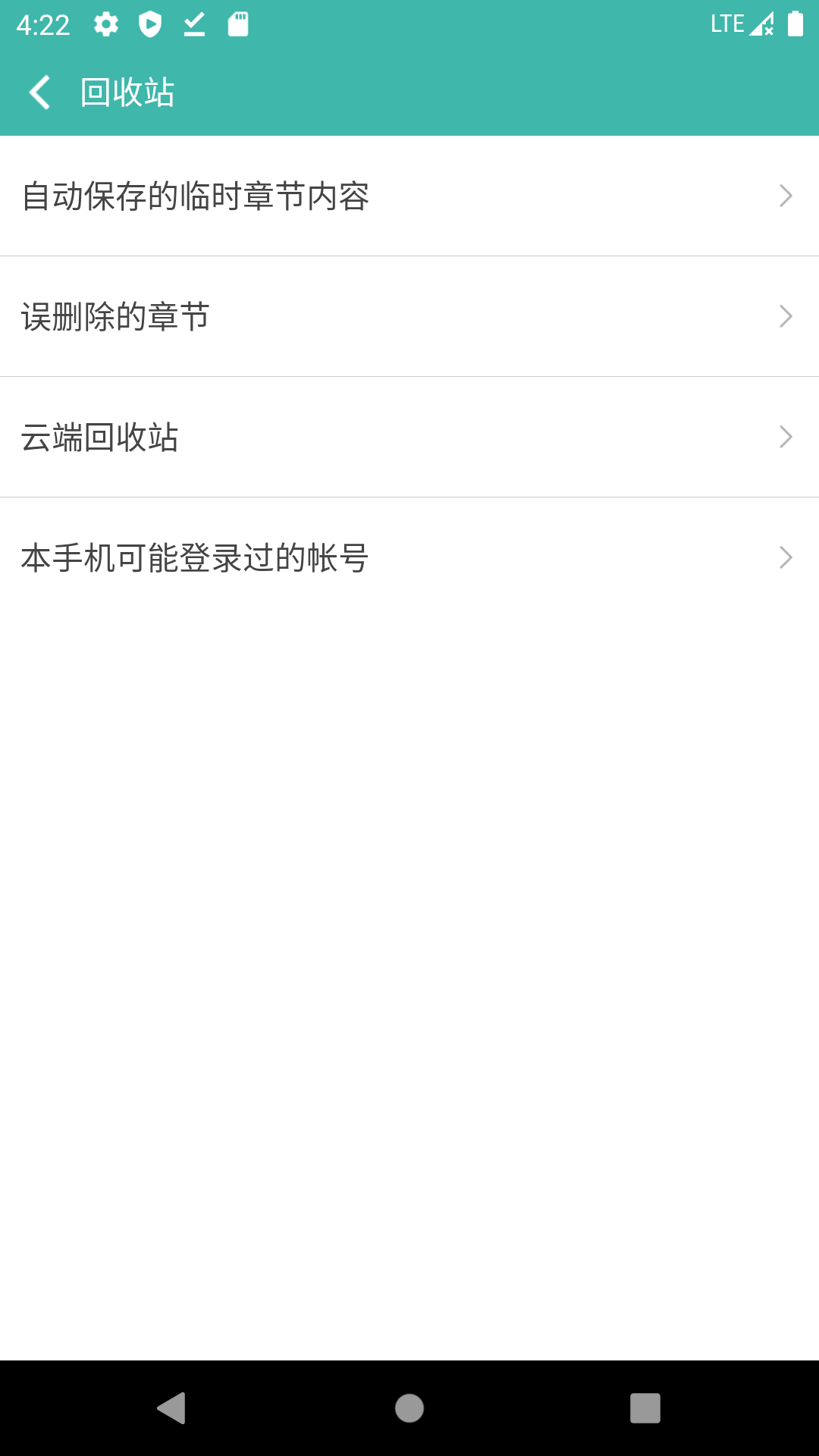 写小说: 作家助手创作写作码字神器
