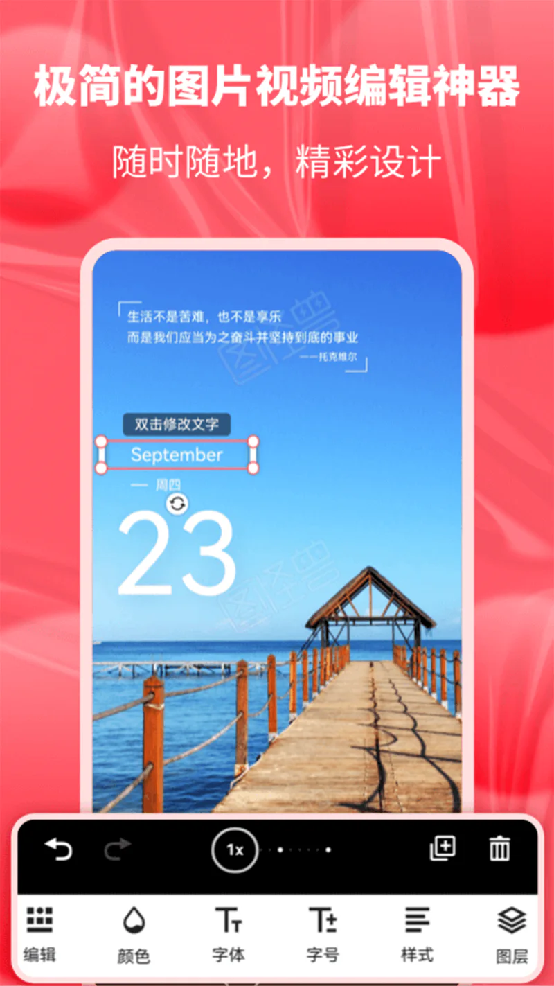 图怪兽截图