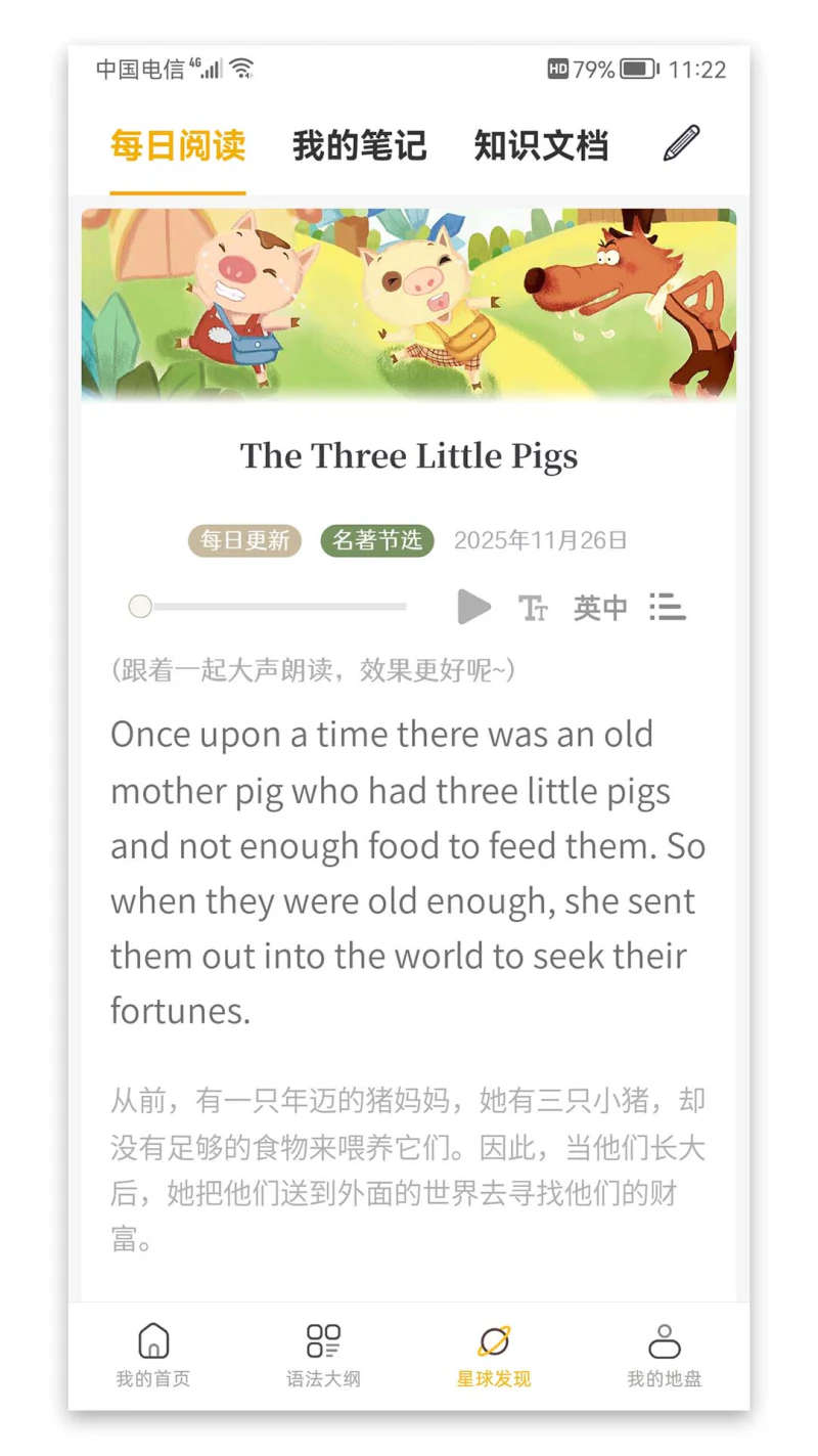 英语口语8000句: 零基础系统学英语
