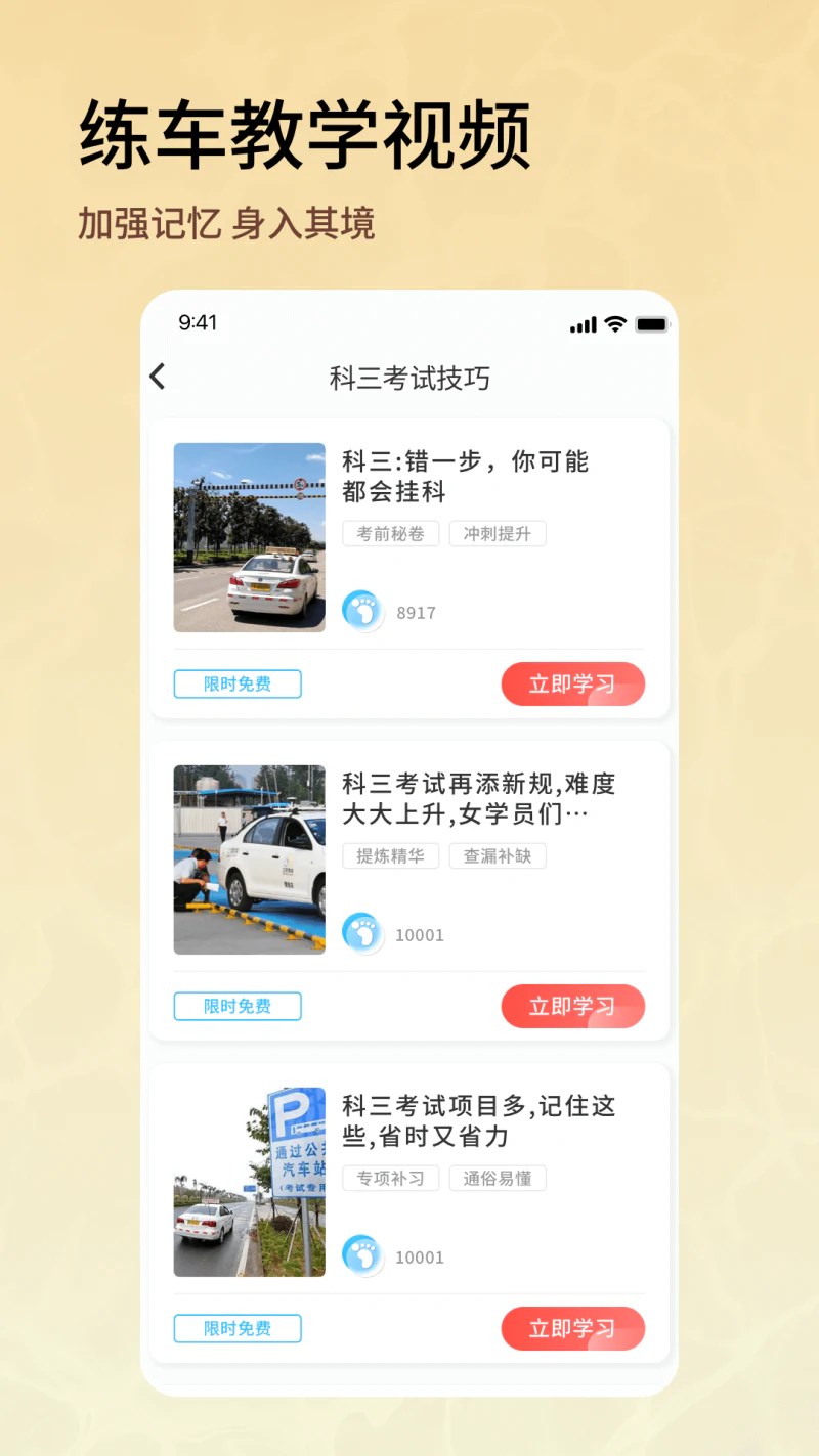 驾车精灵截图