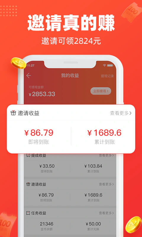 每日饭粒截图