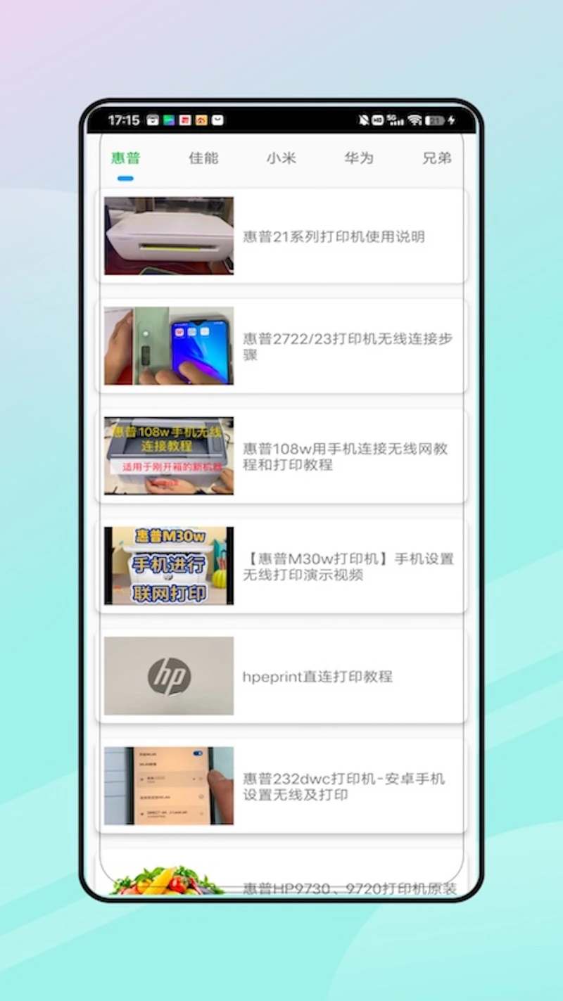 打印: 实用全能打印工具