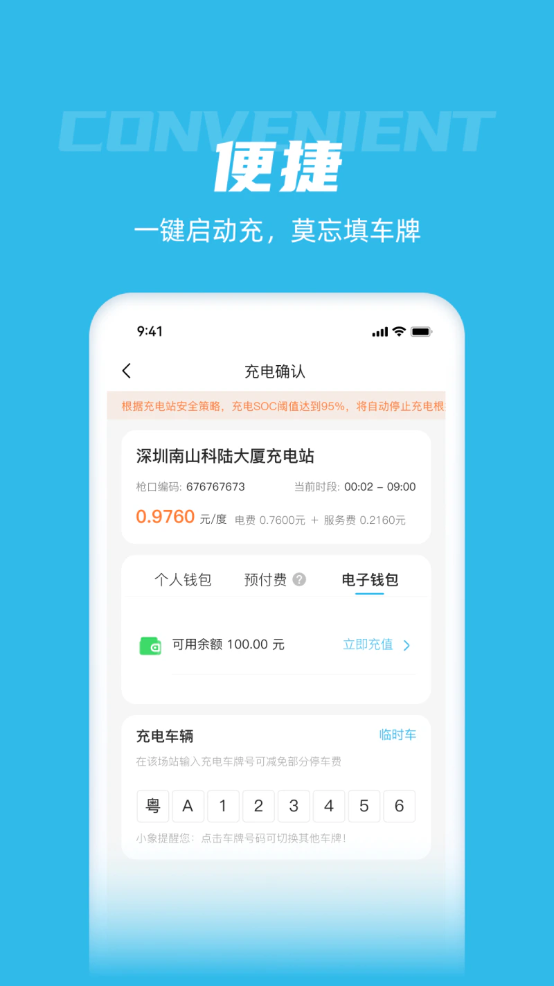 车电网: 新能源电动汽车充电必备App
