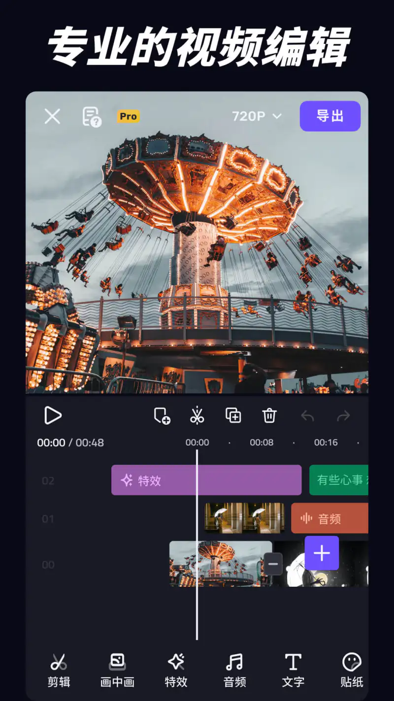 VivaCut: 专业的视频剪辑制作软件