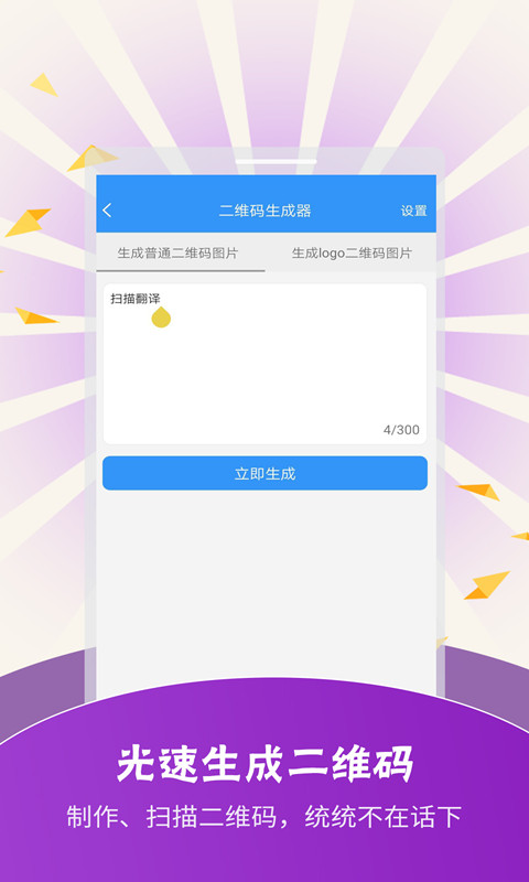 扫描翻译: 扫描翻译是专业的图片文字识别软件