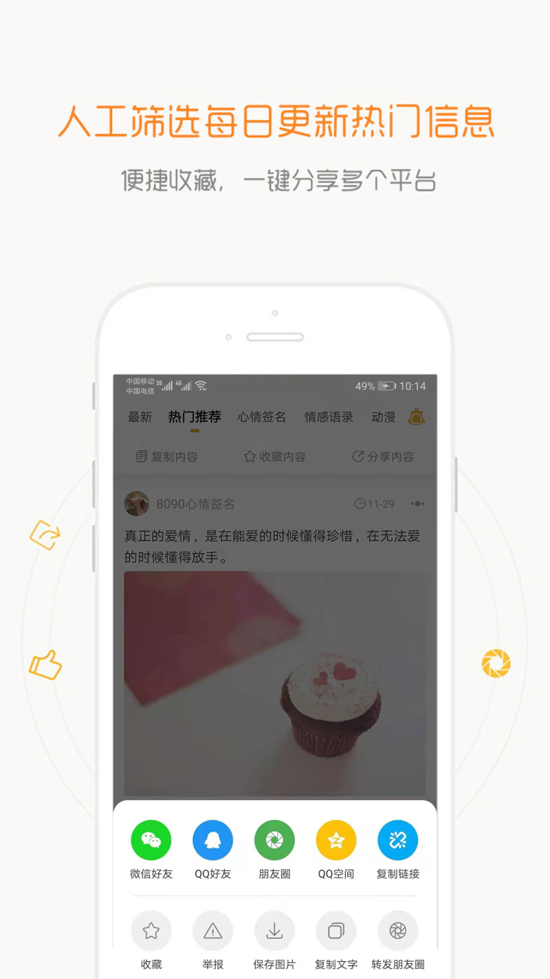 一句话心情语录: 一句话 一幅图 一种心情 一个故事