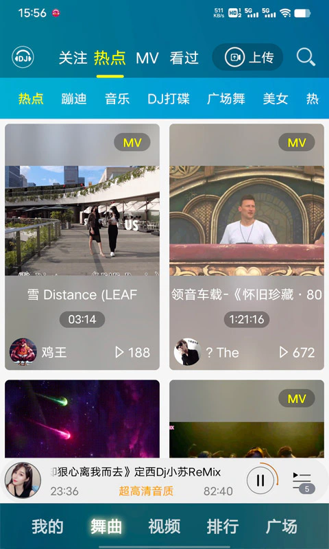 DJ音乐盒截图