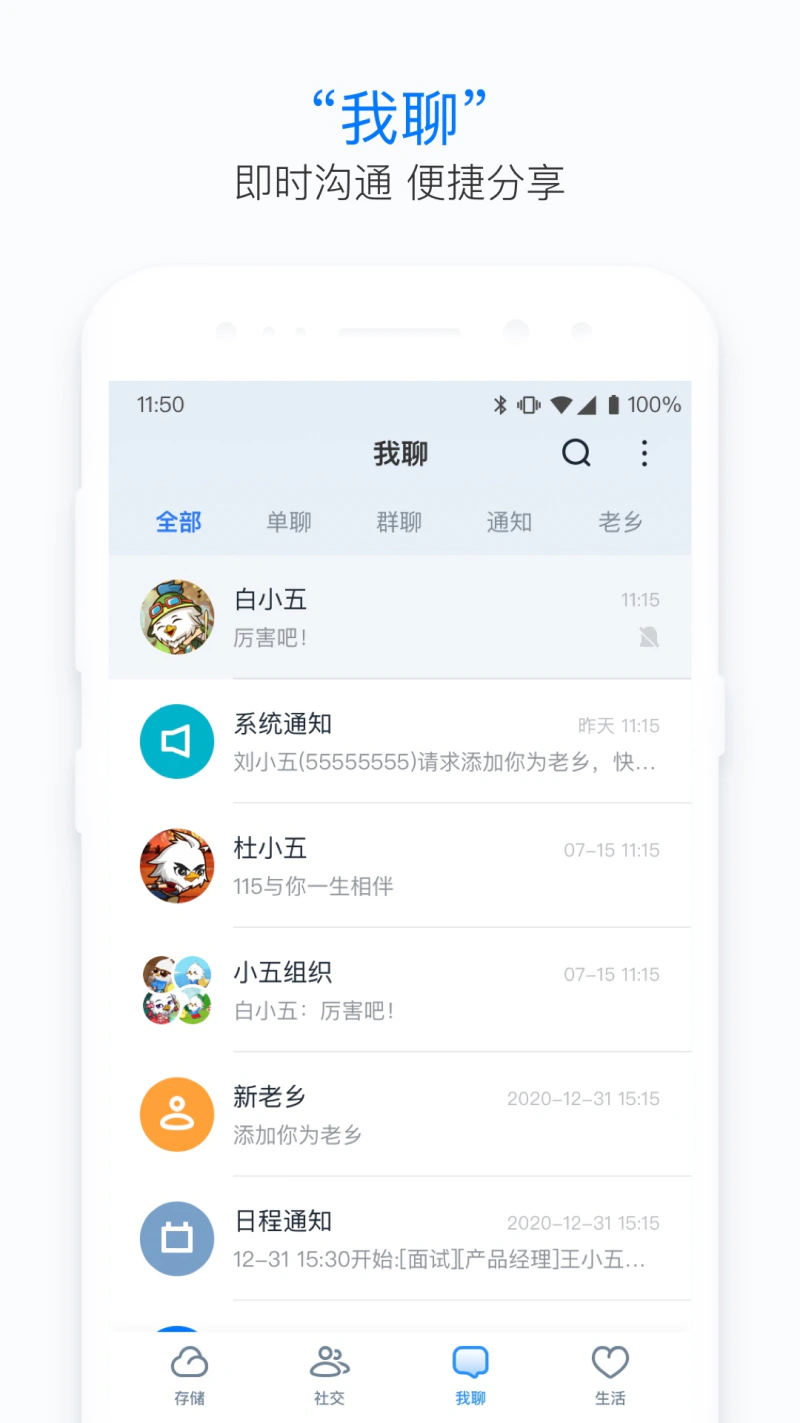 115生活截图