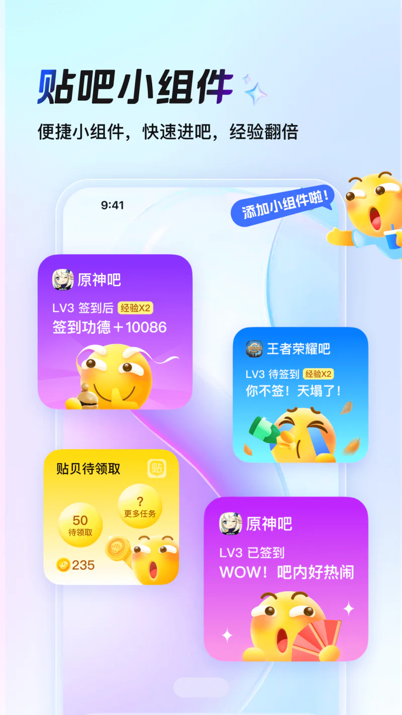 百度贴吧: 聊兴趣，上贴吧！