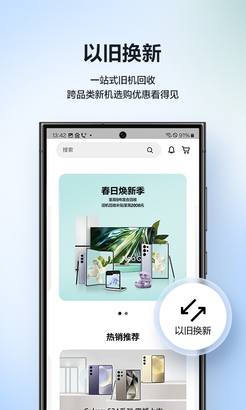 三星商城: 三星商城购物APP