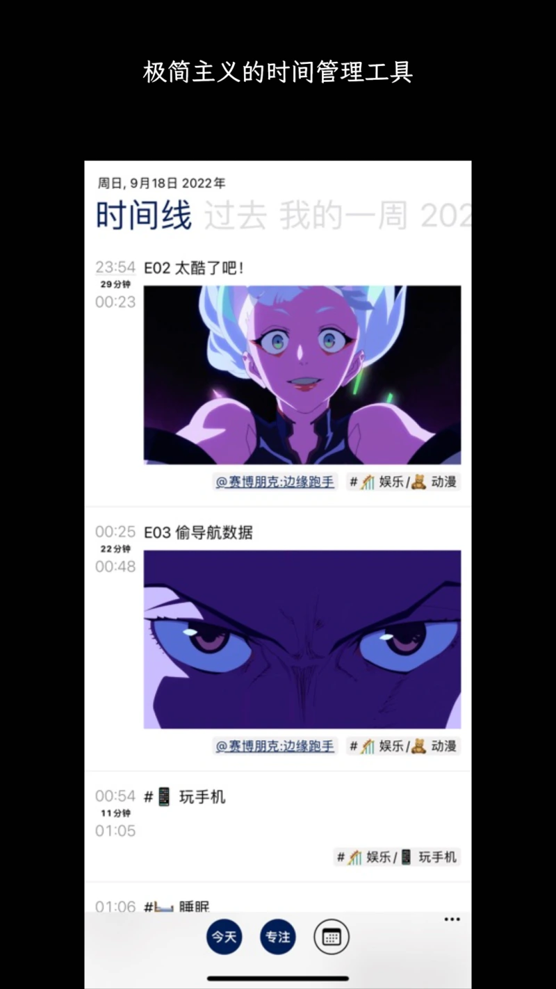 3x3时间管理: 极简主义的时间管理工具