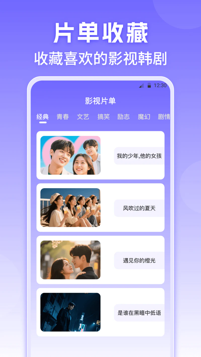 影视HD一键剪辑截图